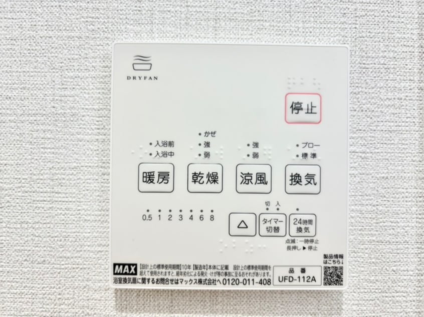 内観写真 グレートヒルズ８番館