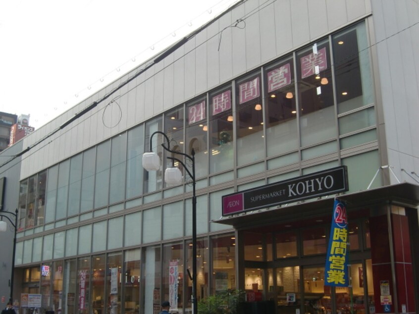 KOHYO(スーパー)まで150m パティオ上本町