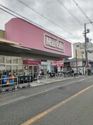 マックスバリュ 瓢箪山店(スーパー)まで350m 仮)ﾌﾟﾚｻﾝｽｸﾚｰｼﾞｭ喜里川町 South