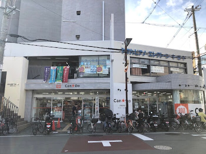 Can★Do 瓢箪山店(100均)まで500m 仮)ﾌﾟﾚｻﾝｽｸﾚｰｼﾞｭ喜里川町 South