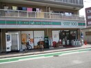 ローソンストア100(コンビニ)まで400m エッセンシャルハウスエビ