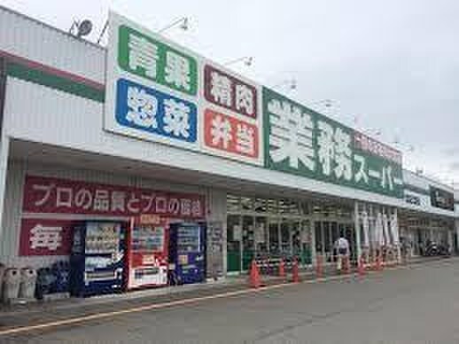 業務スーパー大阪布施店(スーパー)まで498m ティアラ北巽