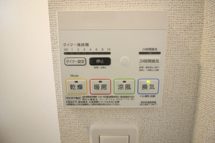 内観写真 アリエッタ