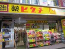 ヒグチ薬局(ドラッグストア)まで250m Ｎ　ｓ　Ｆｉｒｓｔ　Ｉ２Ｍ