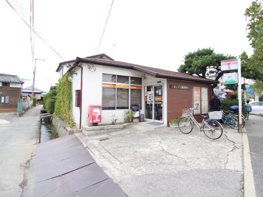 宝塚山本丸橋郵便局(郵便局)まで783m セジュール東宝塚