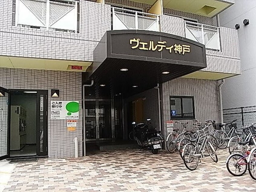 エントランス部分 ヴェルディ神戸