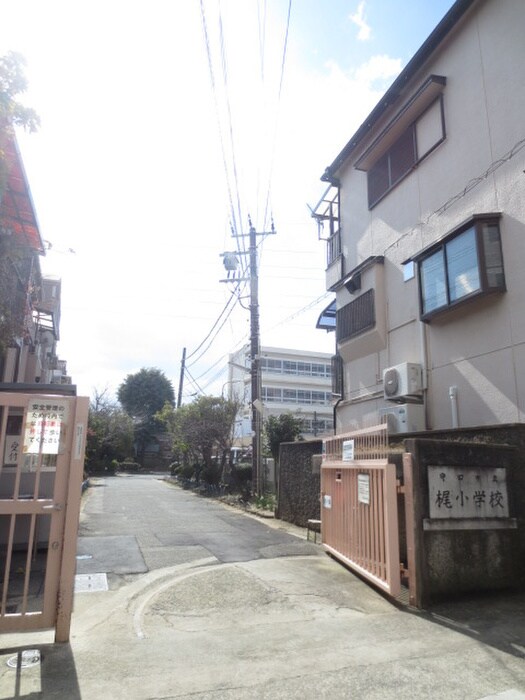 梶小学校(小学校)まで474m 梶町マンション
