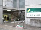 三井住友銀行六甲支店(銀行)まで390m メゾン・フォンテンブロー