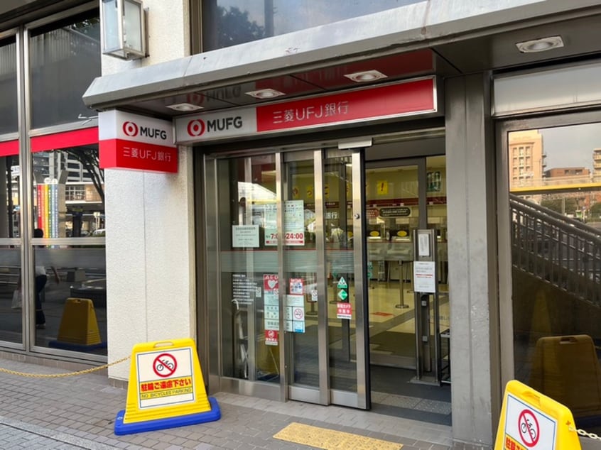 三菱UFJ銀行(銀行)まで200m 茨木グランドハイツ（718）