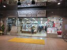 ジュンク堂京都店(本屋)まで500m 大隅ビル