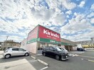キリン堂(ドラッグストア)まで490m エクセル田辺