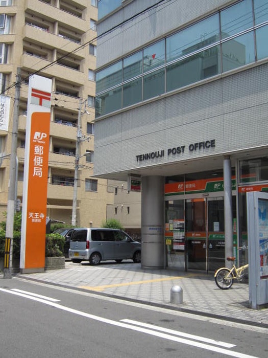 天王寺郵便局(郵便局)まで320m グローバル夕陽ケ丘