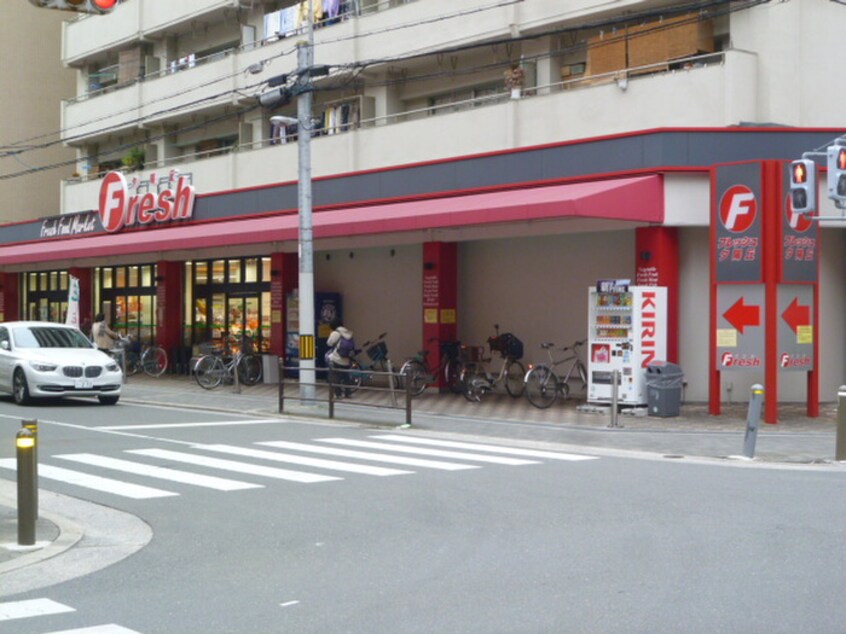 フレッシュ(スーパー)まで610m グローバル夕陽ケ丘