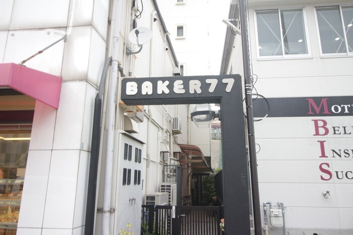 エントランス部分 BAKER77