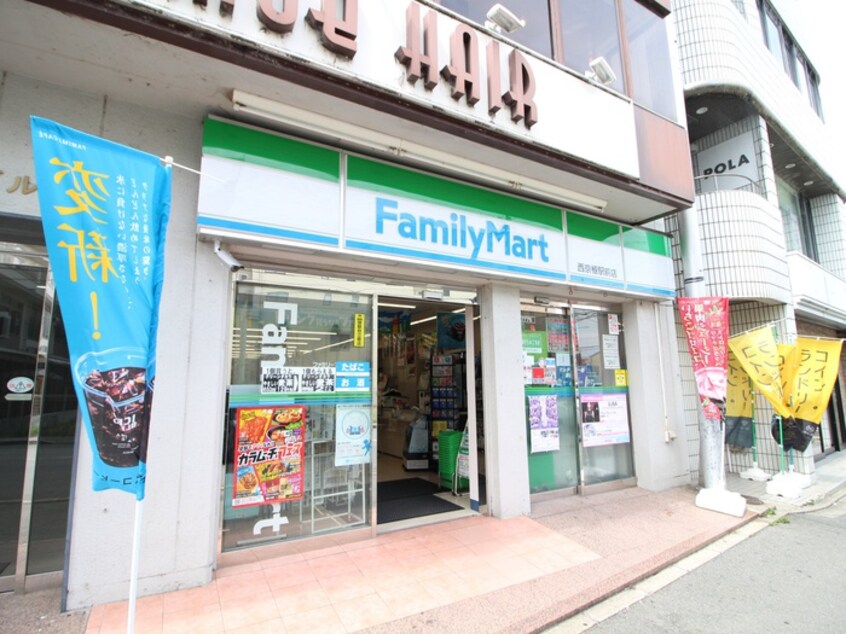 ファミリーマート(コンビニ)まで300m セーブル葛野