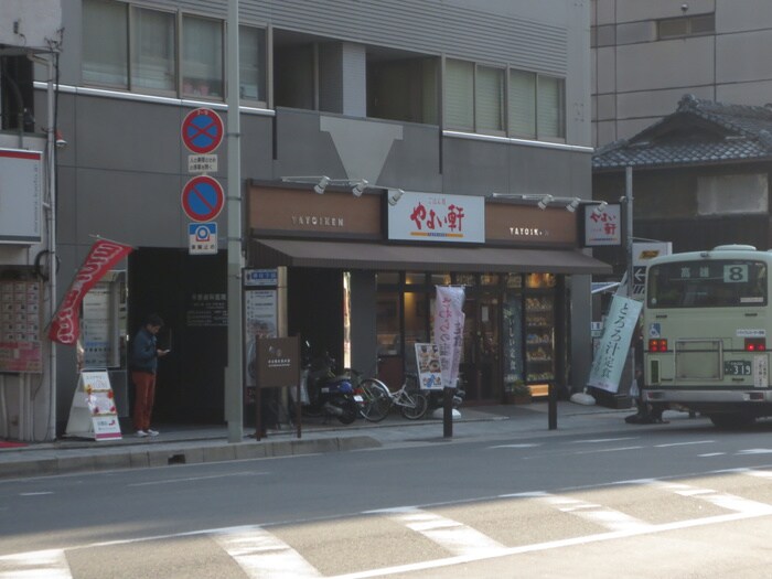 やよい軒四条烏丸店(ファストフード)まで220m Ｂｅｌｌ　Ｆｏｒｍｅ平安