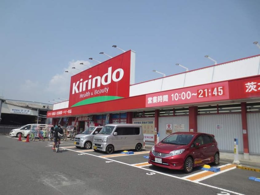 キリン堂(ドラッグストア)まで650m 中マンション
