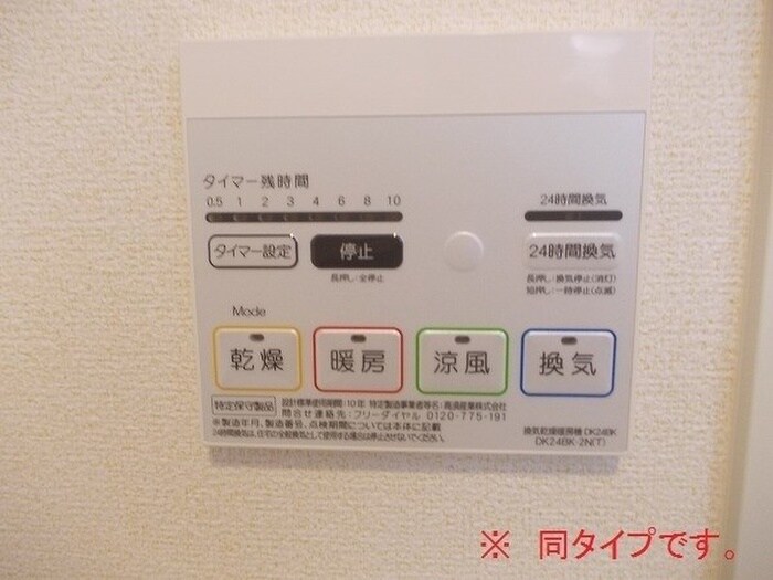 内観写真 アーバンコート堀川西