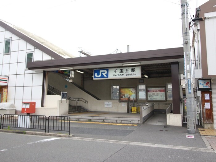 千里丘駅(公園)まで300m ヴァッサーフェルト