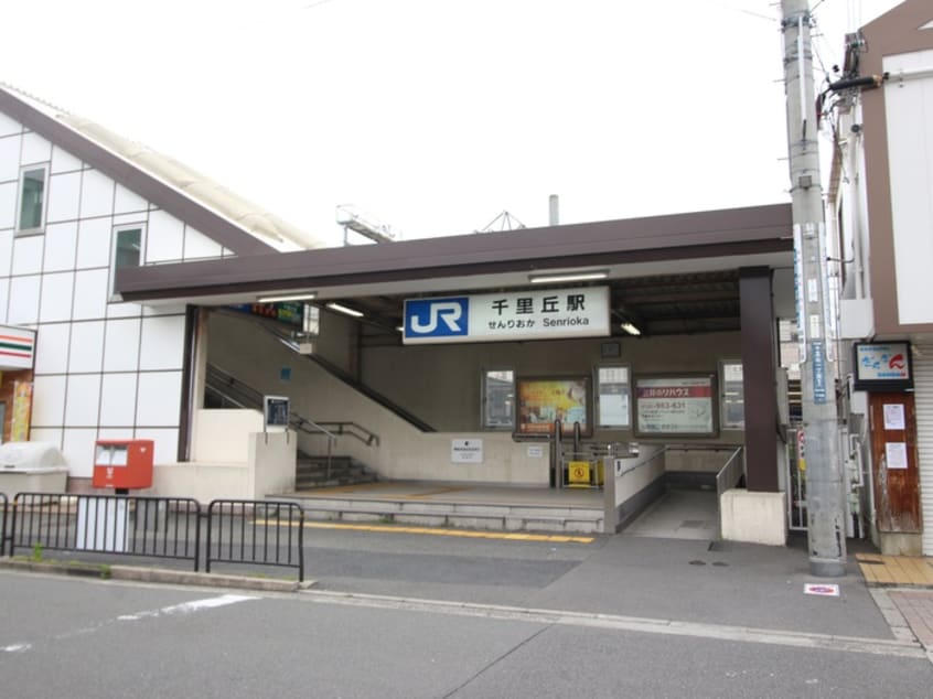 千里丘駅(公園)まで300m ヴァッサーフェルト