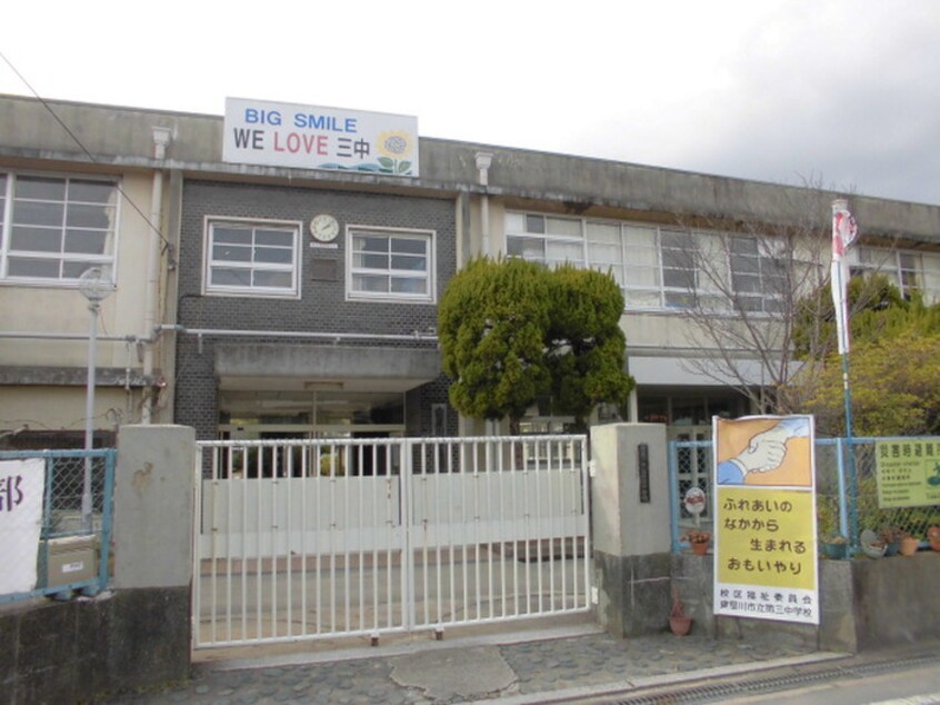 寝屋川市立第3中学校(中学校/中等教育学校)まで103m 第２晴天ハイツ