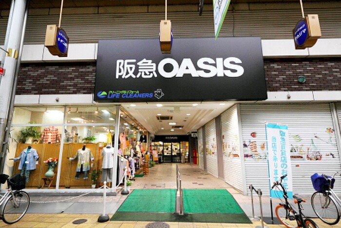 阪急OASIS(スーパー)まで220m プレミール橘