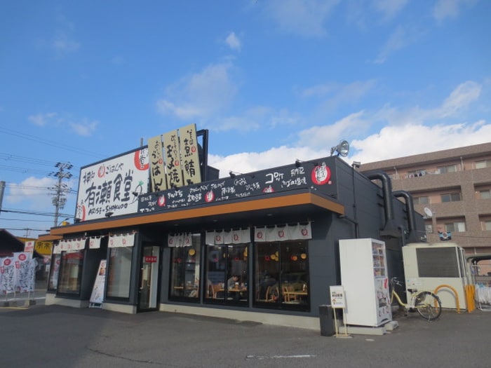 有瀬食堂(その他飲食（ファミレスなど）)まで500m トリイハイツB棟