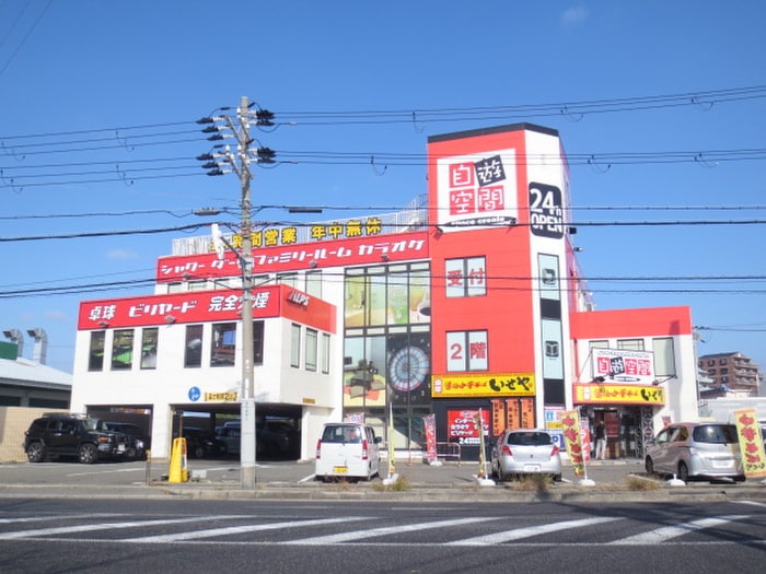 自遊空間(ビデオ/DVD)まで400m トリイハイツB棟