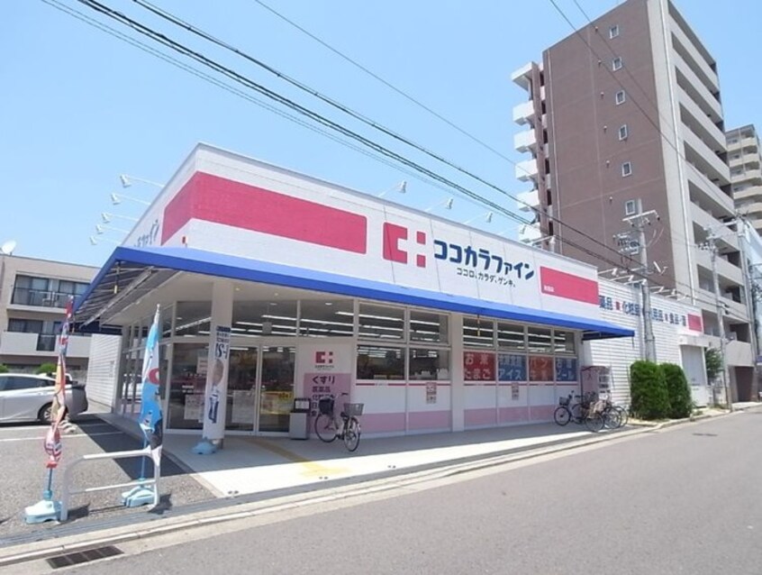 ココカラファイン西田町(ドラッグストア)まで120m カサベージュ西田町 Ｎ棟