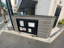 建物設備 ＨＣレジデンス