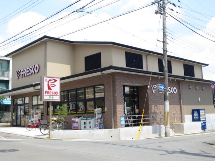 フレスコ紫竹店(スーパー)まで800m LOTUS Kitayama St.