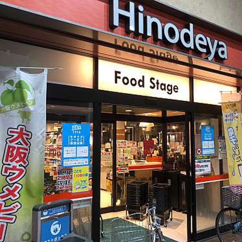 日之出屋　堺駅南口店(スーパー)まで80m ルミエール栄橋