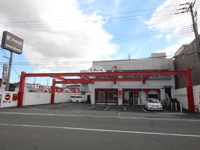 天下一品(その他飲食（ファミレスなど）)まで250m ベガサークル立花