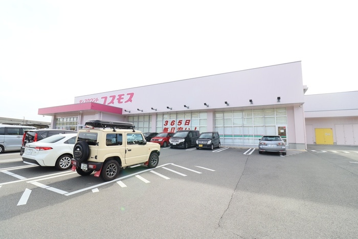 ドラッグストアコスモス 彩都店(ドラッグストア)まで226m アムール彩都Ⅱ
