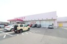 ドラッグストアコスモス 彩都店(ドラッグストア)まで226m アムール彩都Ⅱ