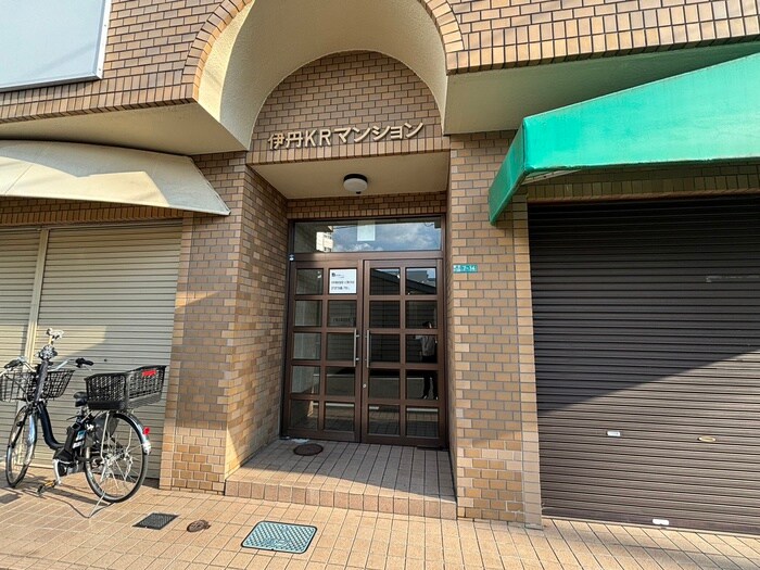 エントランス部分 伊丹 KRマンション