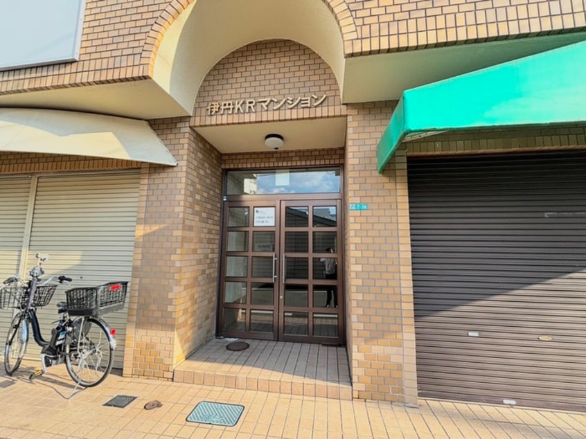 エントランス部分 伊丹 KRマンション