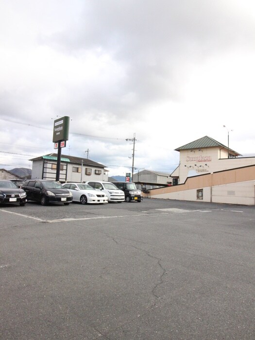 サンプラザ(スーパー)まで110m アネックスＡ