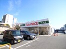 A-PRACE(スーパー)まで600m 第一都ビル