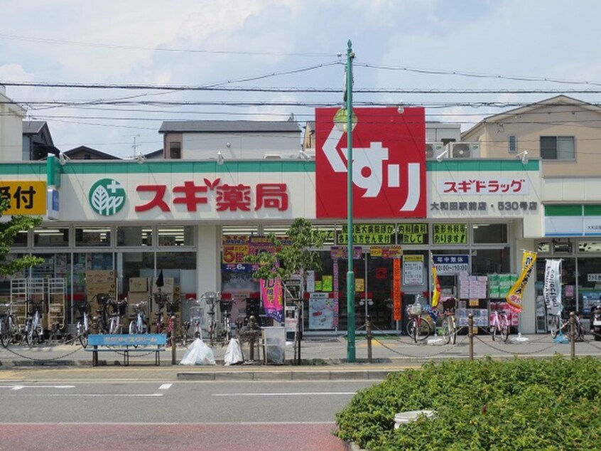 スギドラッグ大和田駅前(ドラッグストア)まで335m エスポワ－ル大和田