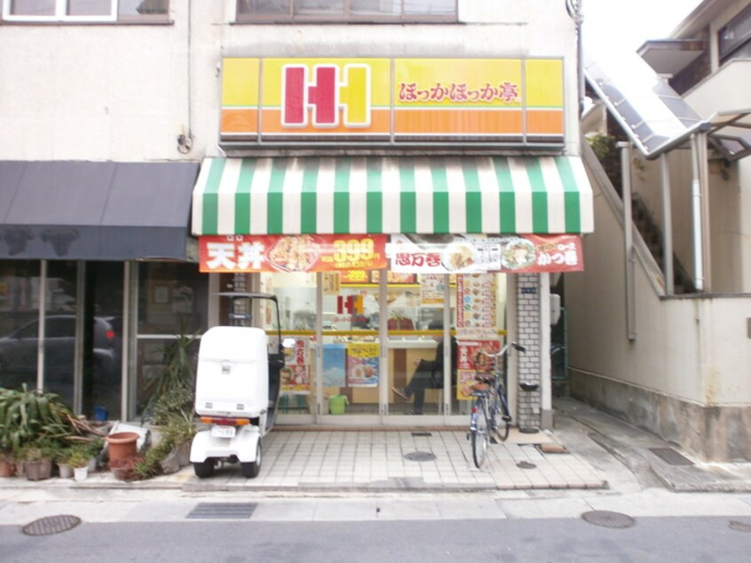 ほっかほっか亭大和田店(弁当屋)まで304m エスポワ－ル大和田