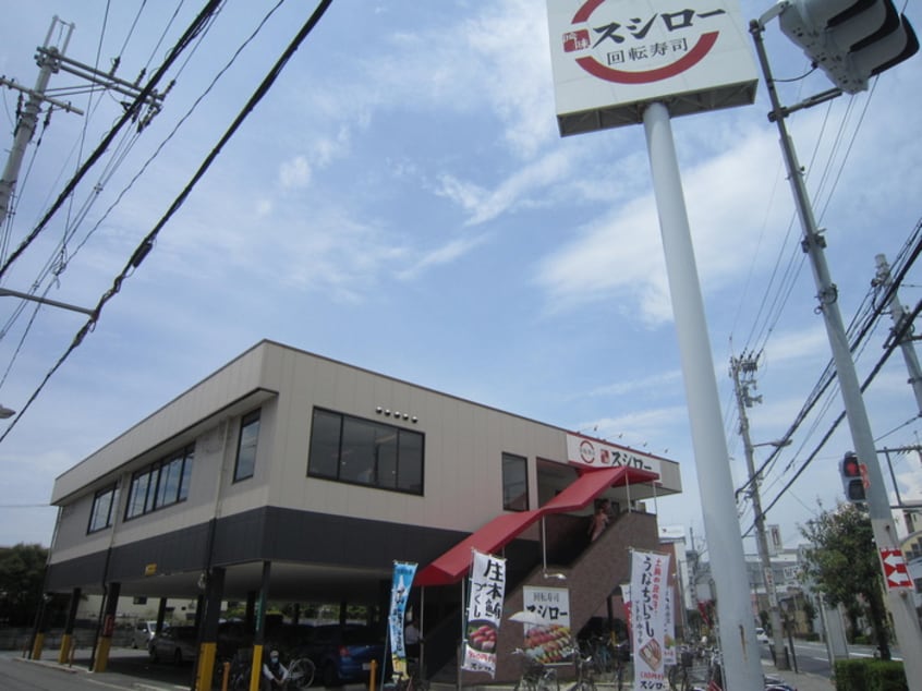 スシロー三津屋店(その他飲食（ファミレスなど）)まで224m フジパレスK　Ⅰ番館
