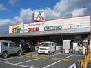 アプロ(スーパー)まで230m クレスト・想