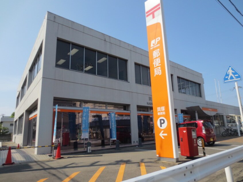 貝塚郵便局本店(郵便局)まで1850m サウスベイヴィラ