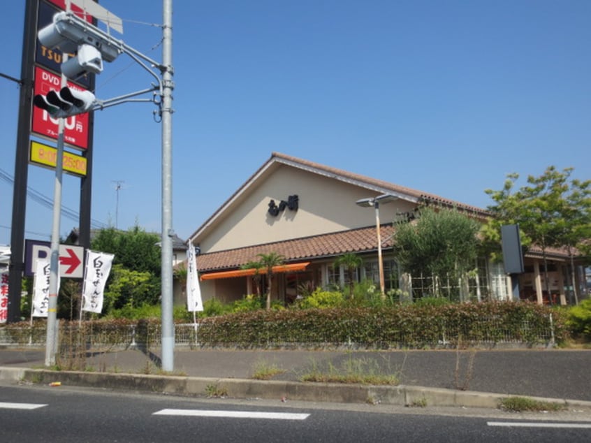 むか新(その他飲食（ファミレスなど）)まで760m サウスベイヴィラ