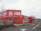 ドラッグアカカベ長尾元町店(ドラッグストア)まで315m クリエオーレ藤阪中町Ⅰ