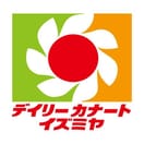 イズミヤ(スーパー)まで120m ハイツヒルトンパ－トⅡ