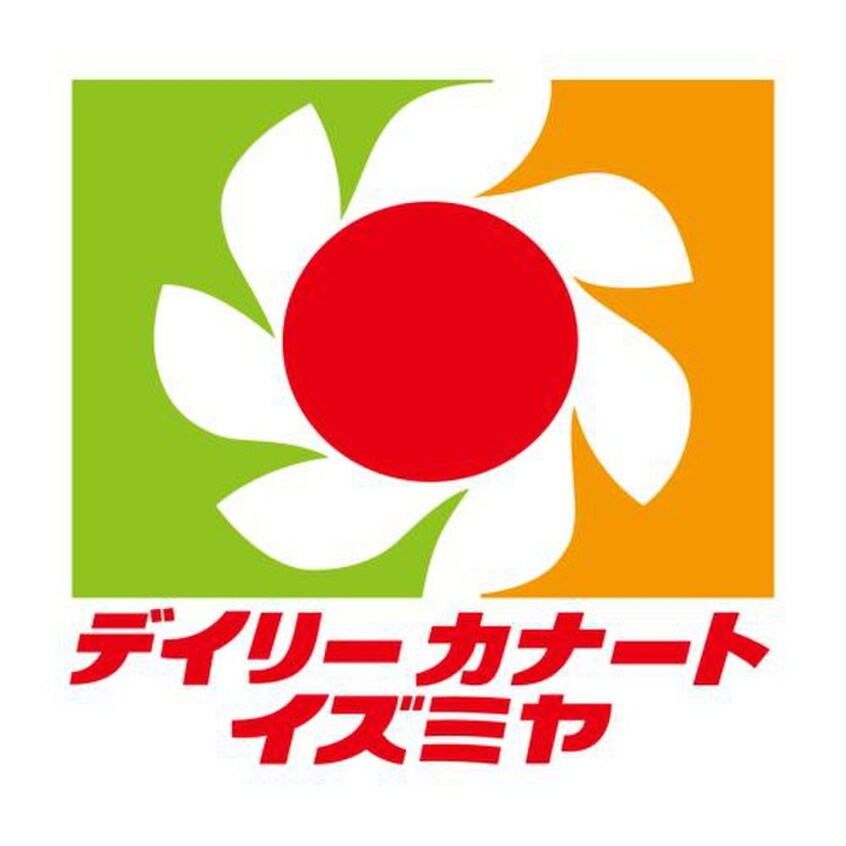 イズミヤ(スーパー)まで120m ハイツヒルトンパ－トⅡ