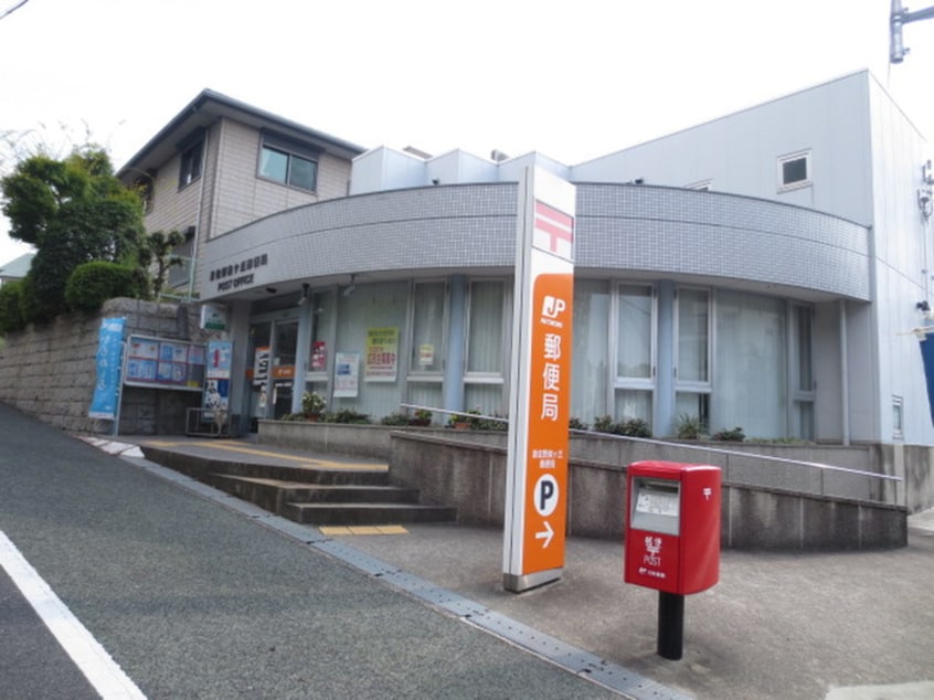 泉佐野泉ヶ丘郵便局(郵便局)まで1200m レトア東佐野