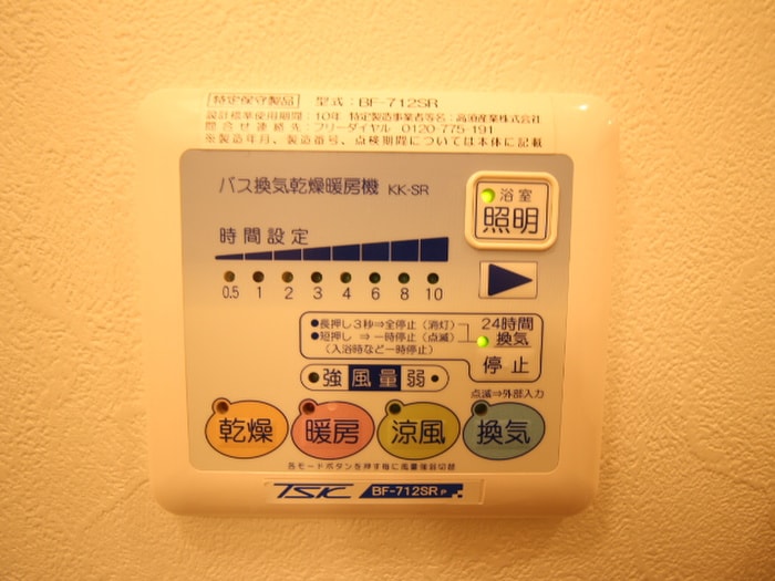 内観写真 サンパティオ北白川